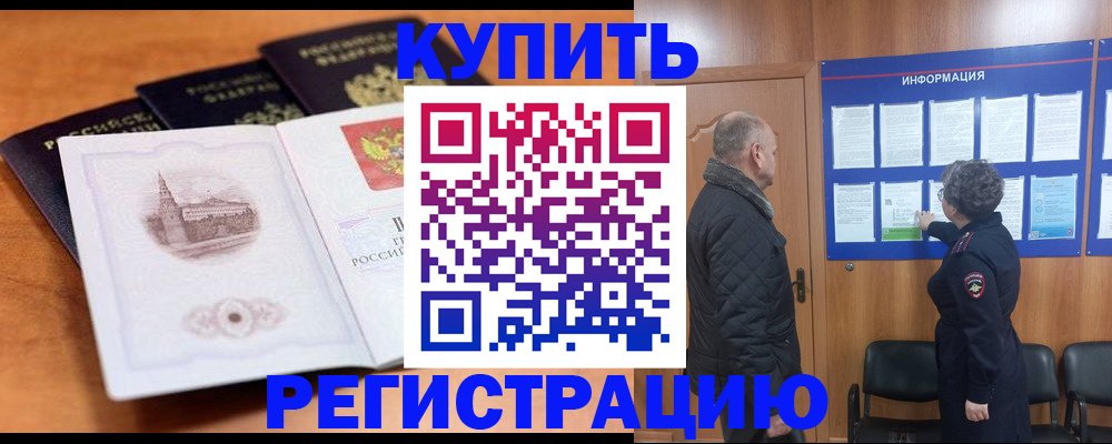 прописка для военкомата в Дубне