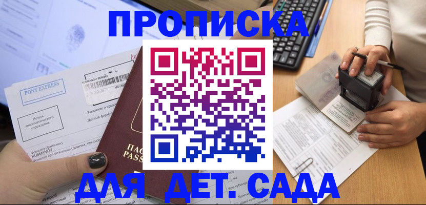 временная регистрация в квартире в Дубне