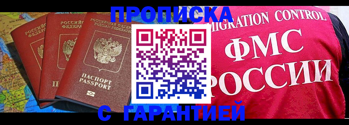 где прописаться в Дубне