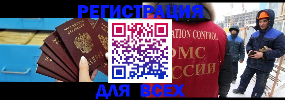 прописка в квартире в Дубне