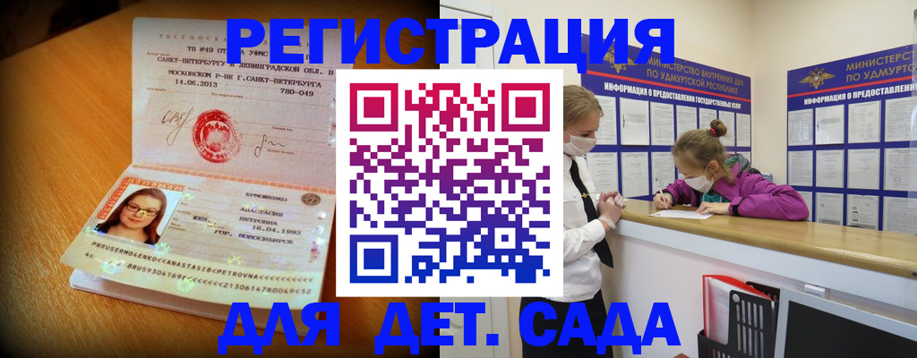 временная регистрация в Дубне